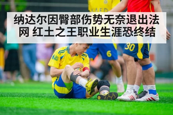 tennis player injury